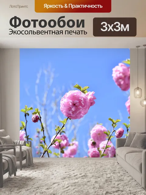 Фотообои Весна