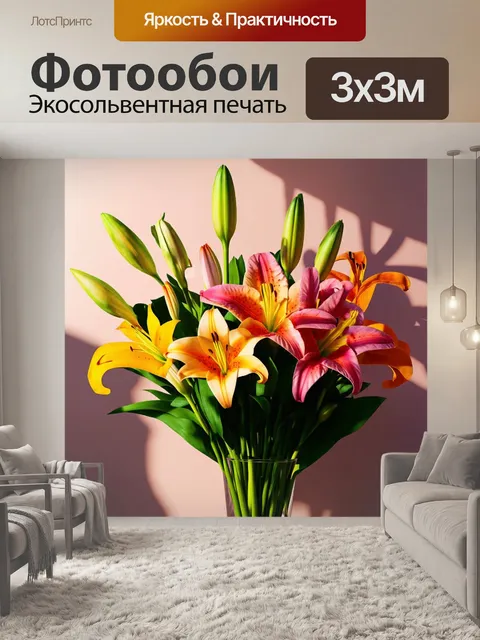 Фотообои цветы в стиле гиперреализм