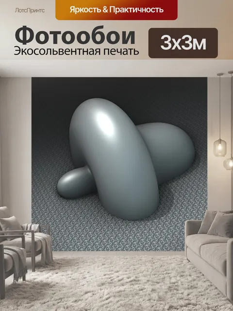 Фотообои серый сосок