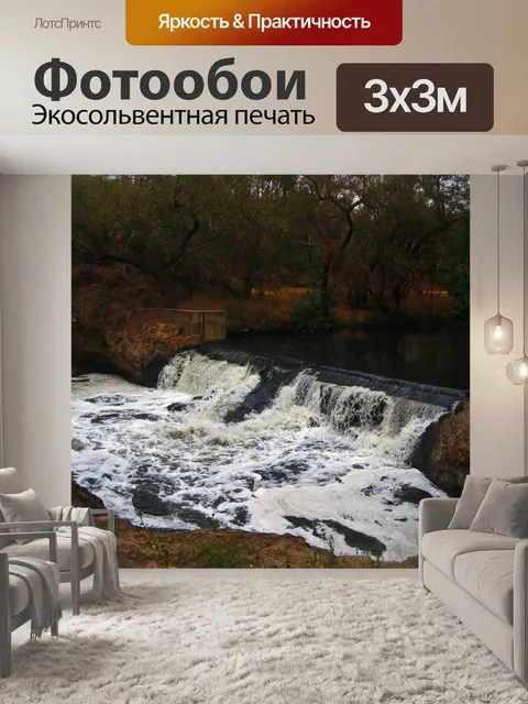 Фотообои Белая пенящаяся вода льется каскадом вни