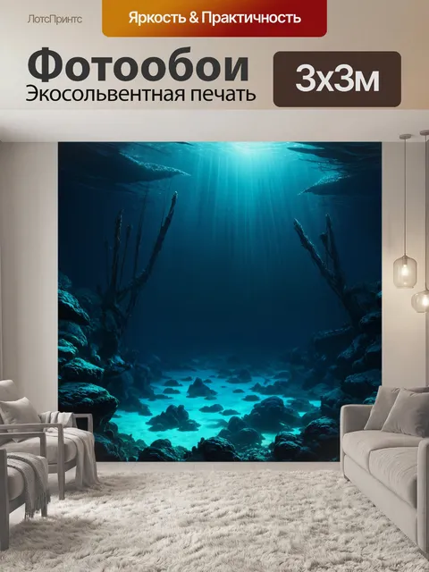 Фотообои море в стиле тёмное фэнтези, где зловещая музыка слышится из глубин, заманивая исследователей