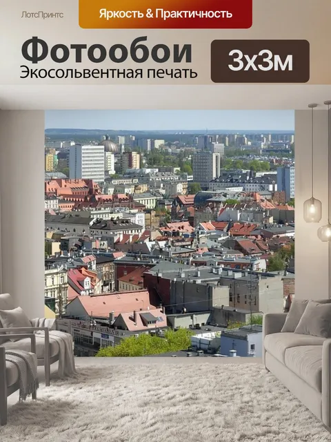 Фотообои Быдгощ