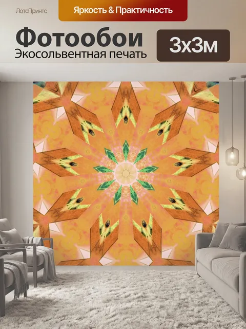 Фотообои Фон картины калейдоскопа