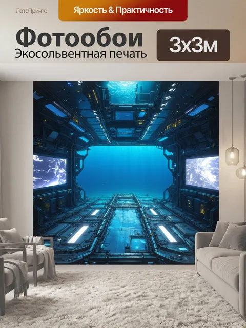 Фотообои море в стиле киберпанк: платформы для исследований