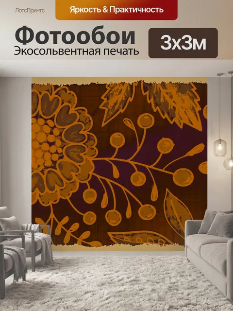 Фотообои Сердца, ягоды и листья