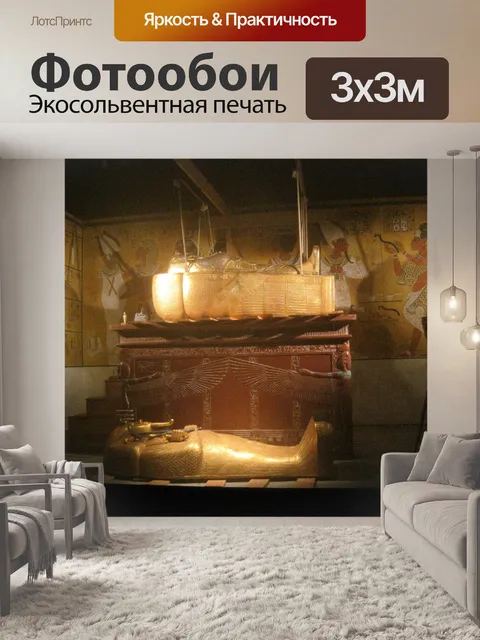 Фотообои заключены в могиле