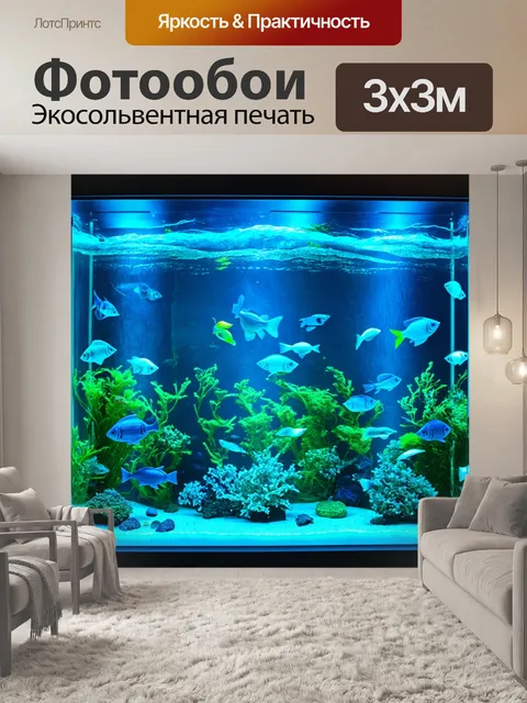 Фотообои за прозрачной стеной аквариума рыбы плавают в стаканах воды