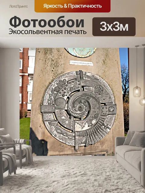 Фотообои Диск неба