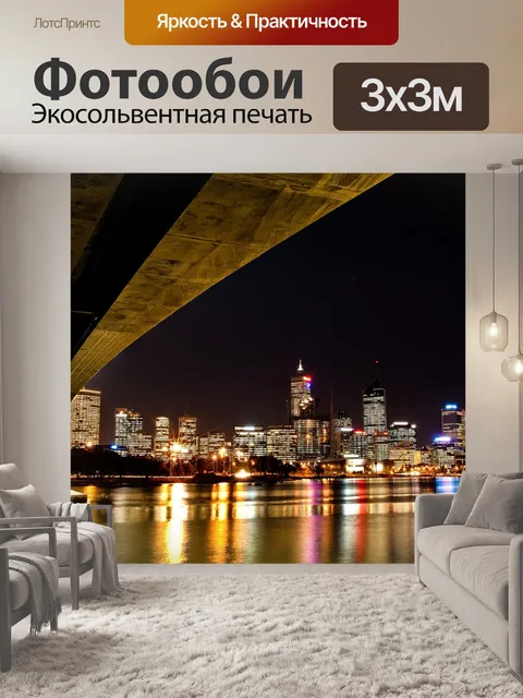 Фотообои Мост