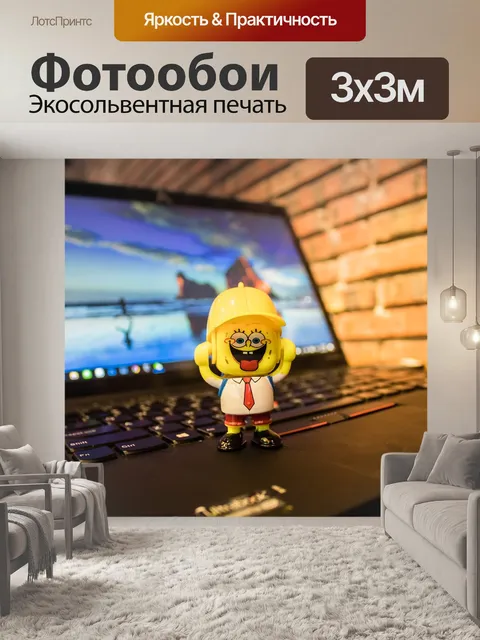 Фотообои Пластиковая игрушка
