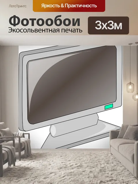 Фотообои Монитор