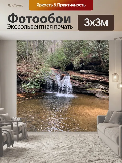 Фотообои Государственный парк Тейбл-Рок, Пикенс,