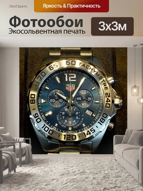 Фотообои Мужские наручные часы с хронографом
