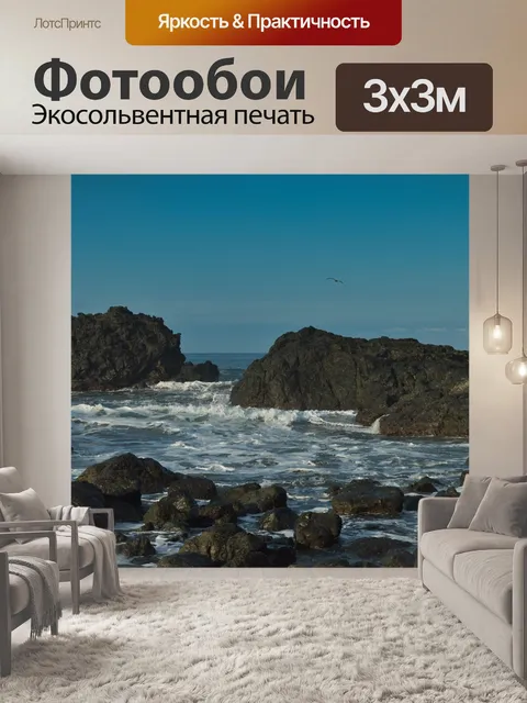 Фотообои Коста-рика