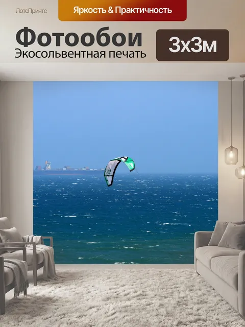 Фотообои зеленый виндсёрфер навес на море