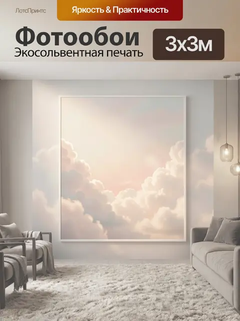 Фотообои Нежные облака в пастельном небе