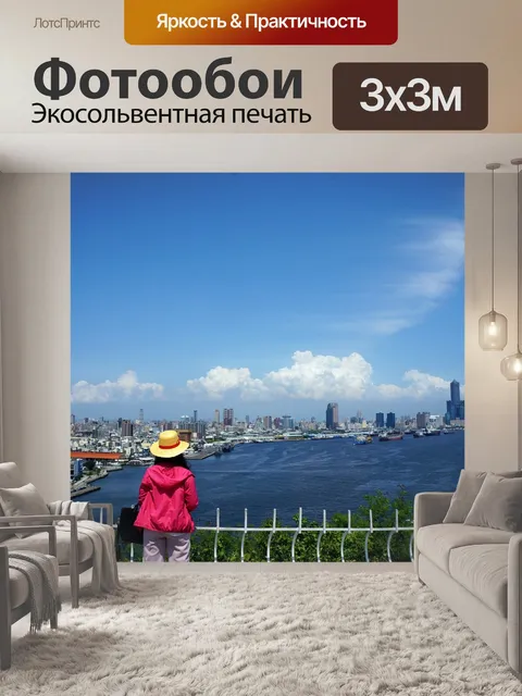 Фотообои Гавань