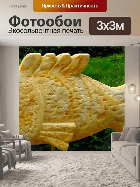 Фотообои Рыбы
