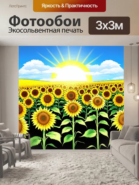 Фотообои пейзаж в стиле скетч, поле с подсолнухами, наклоняющиеся к солнцу, синие облака на фоне