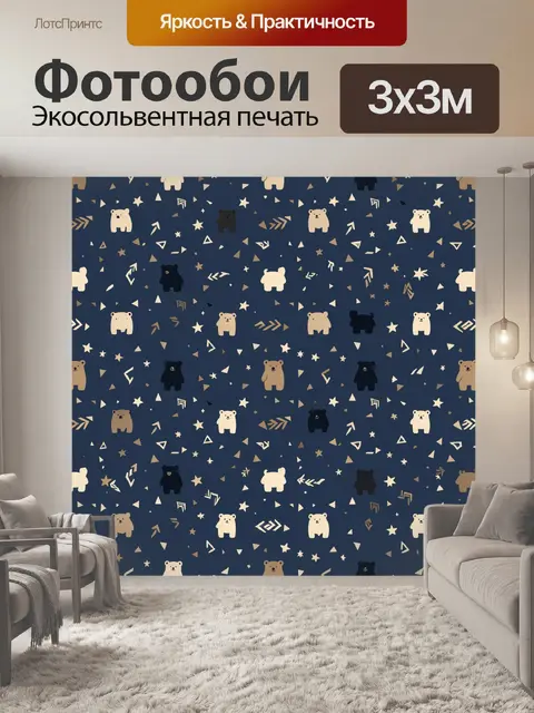 Фотообои Медведи и стрелы в космосе