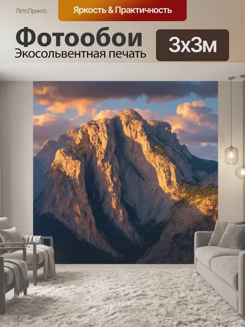 Фотообои камень: величественные горы, вырезанные в граните, с яркими оттенками заката
