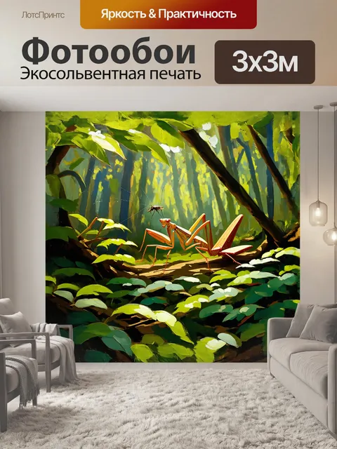 Фотообои в глубине густого зеленого леса, богомол ловит насекомое в своем замысловатом паутине