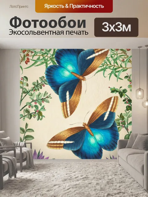 Фотообои Коллаж винтажного искусства бабочки