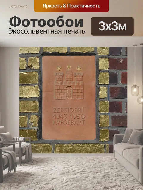Фотообои Архитектура