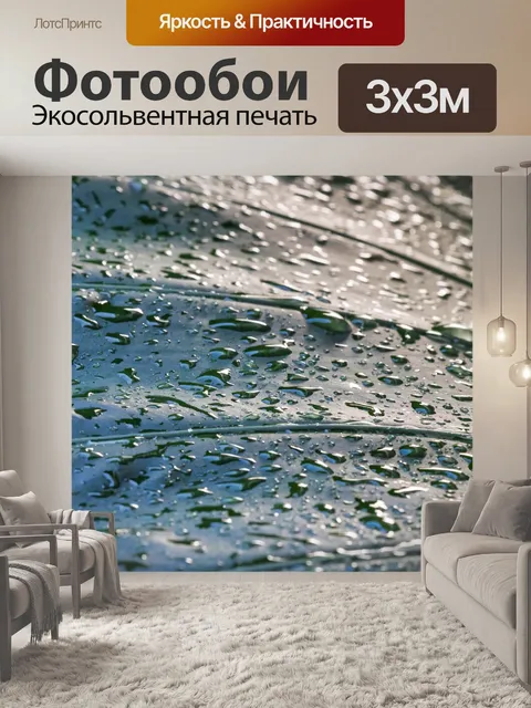 Фотообои Роса
