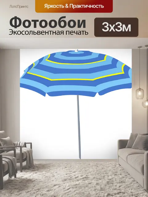 Фотообои Большой