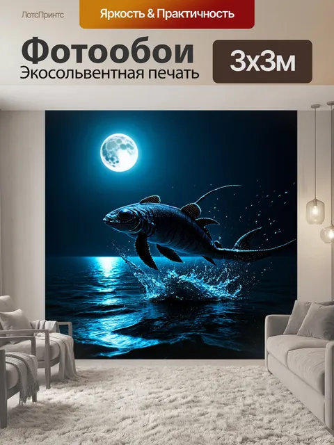 Фотообои темный фон, живое морское существо, выпрыгивающее из воды в свете луны