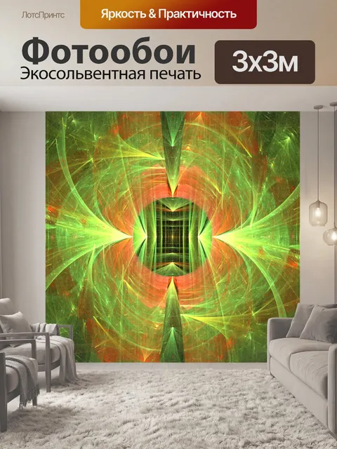 Фотообои зеленый свет