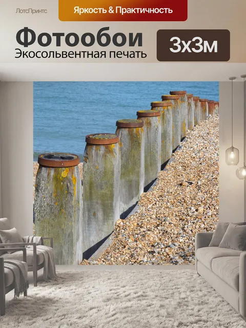 Фотообои Деревянный выключателя волна