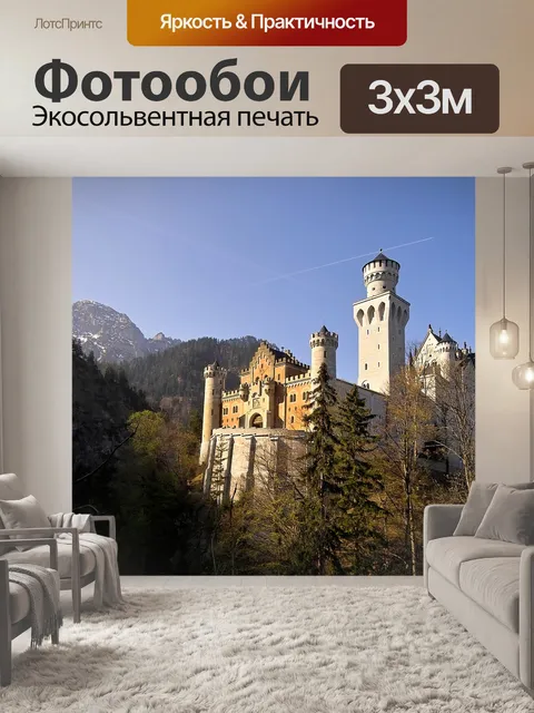 Фотообои Замок