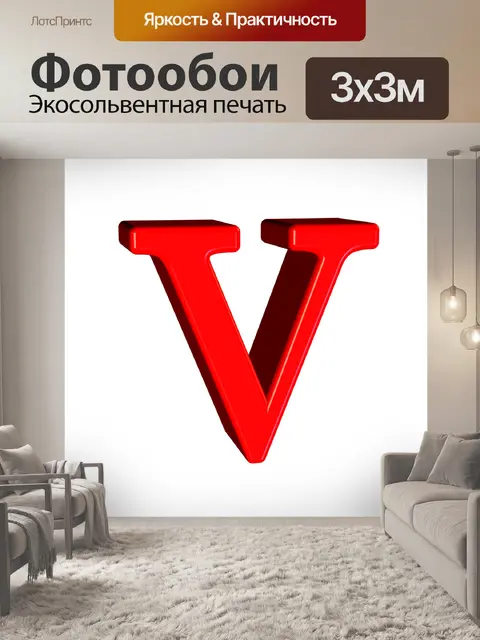 Фотообои Письмо