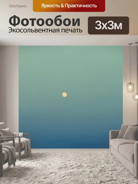 Фотообои Небо