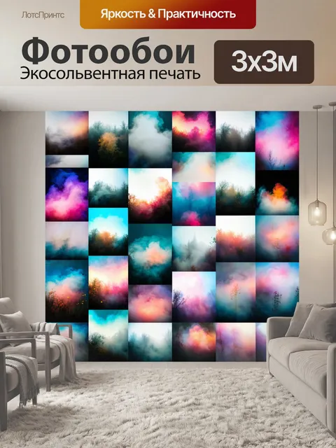 Фотообои туман в стиле поп-арт, коллаж из различных изображений тумана и абстракций