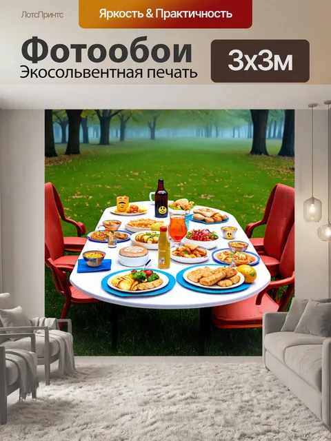 Фотообои туман в стиле эмодзи, вечерний пикник, эмодзи еды и напоёв, туман вокруг стола