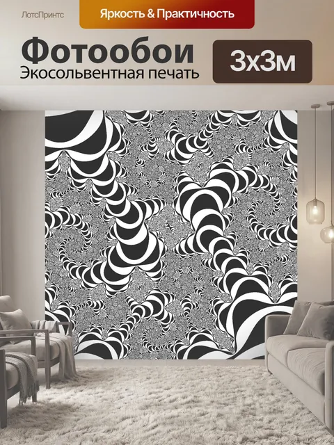 Фотообои Фрактальная иллюзия