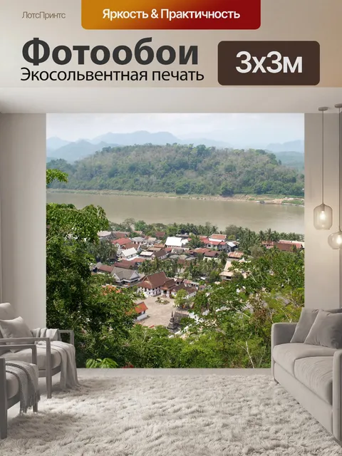 Фотообои Вид сверху Луангпрабанг, Лаос