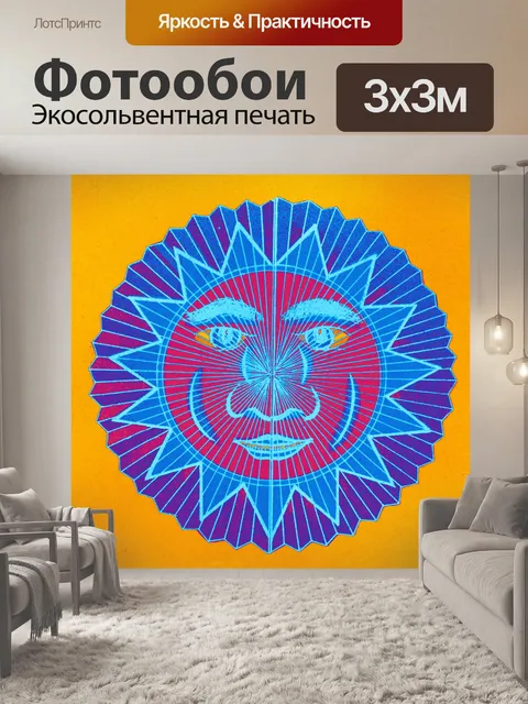 Фотообои Луна и звезды 6