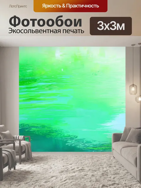 Фотообои мятный цвет, изображающие утреннее озеро с мятной водой и туманом