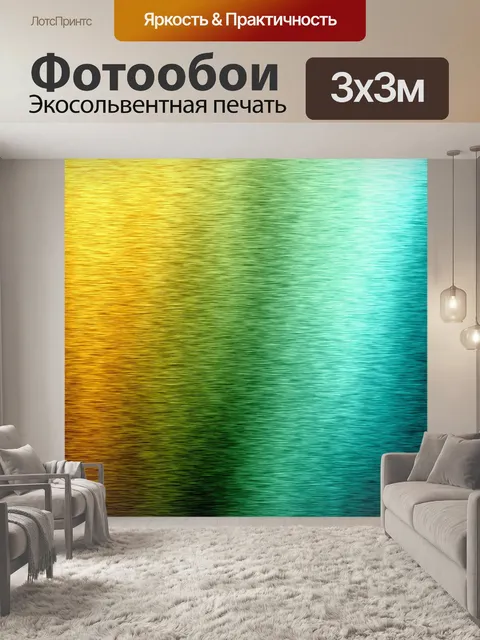 Фотообои Металл - 13