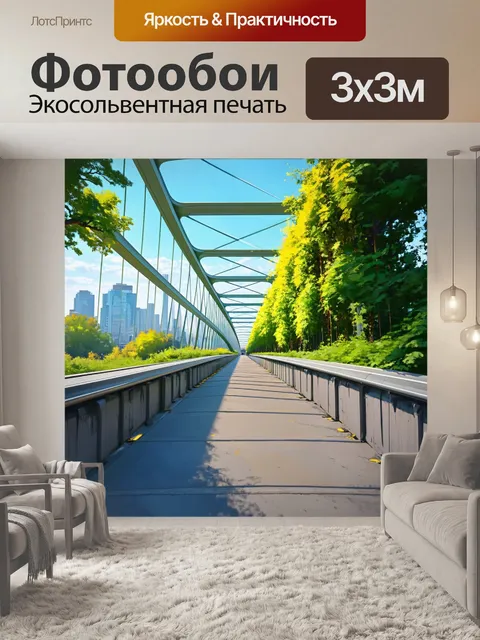 Фотообои современный мост, украшенный зелеными растениями, вписанный в городской ландшафт