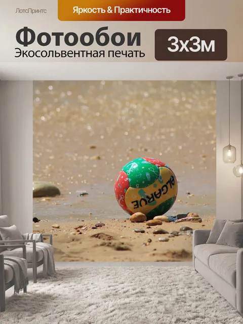 Фотообои Алгарве