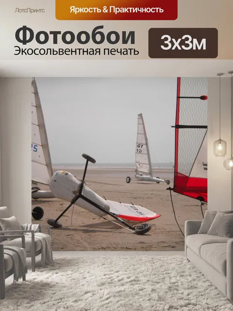 Фотообои Пляжный моряк