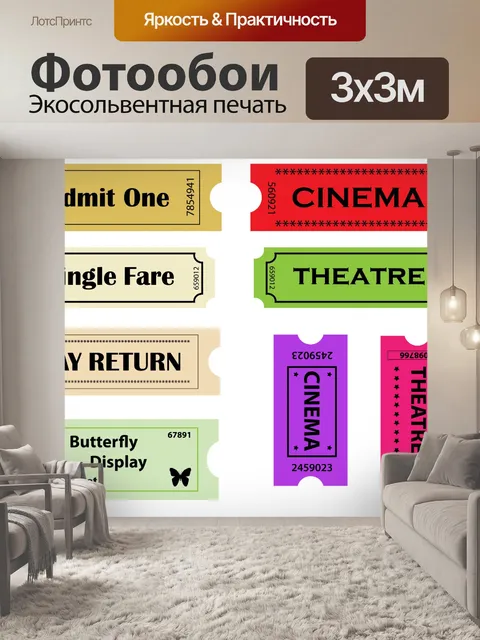Фотообои Входные билеты Clip-искусство