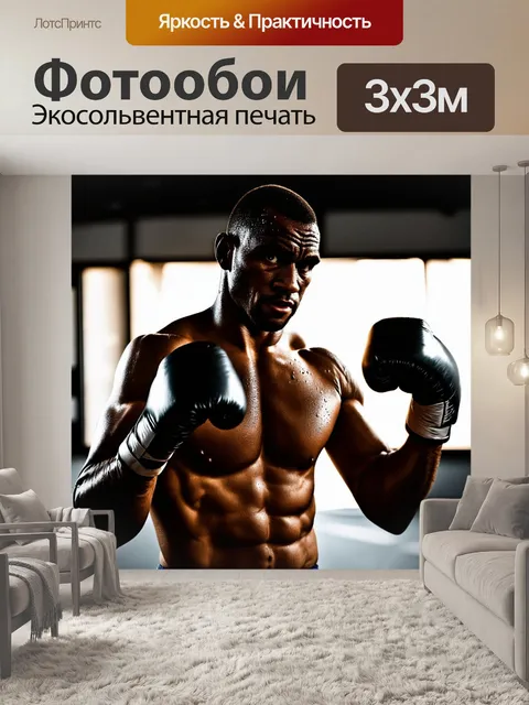 Фотообои визуализируйте мощного боксёра в момент удара