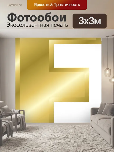 Фотообои Письмо