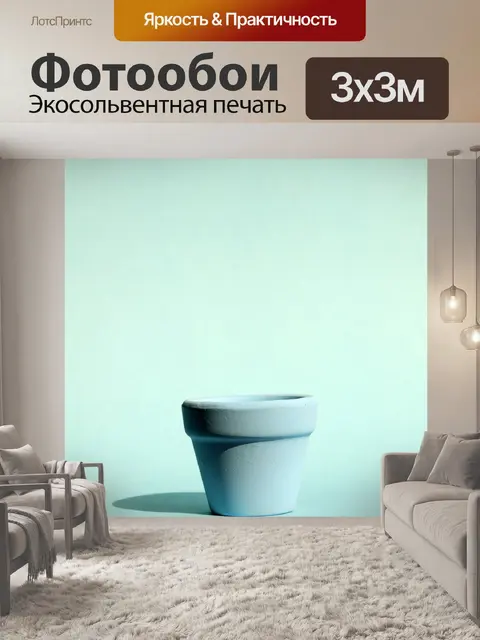 Фотообои Пастельный